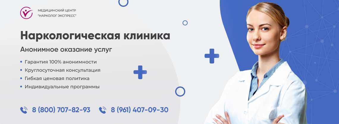 наркологическая-клиника.jpg в Зернограде | Нарколог Экспресс наркологическая-клиника.jpg в Зернограде | Нарколог Экспресс